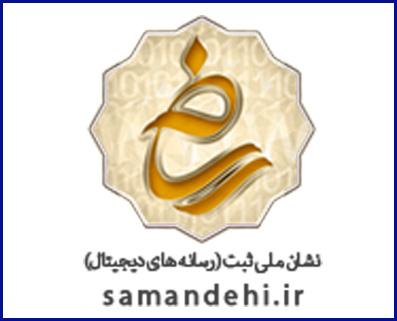 ساماندهی وزارت ارشاد